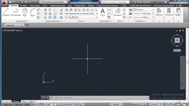 1. Обзор интерфейса AutoCAD. Видеокурс по AutoCAD и СПДС GraphiCS