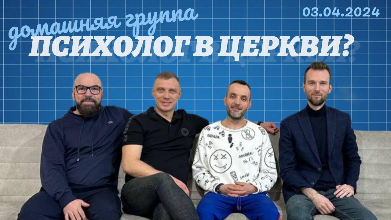 Домашняя группа смотреть онлайн