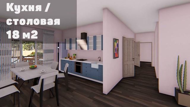 Проект одноэтажного дома с террасой на три спальни.