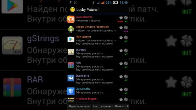 Lucky Patcher и удаление Super Su.