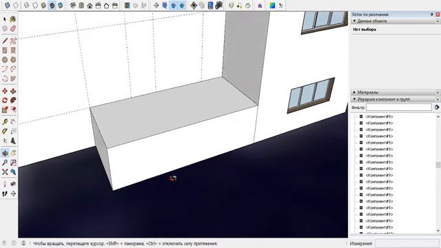 3D моделирование в SketchUp. #7 смотреть онлайн