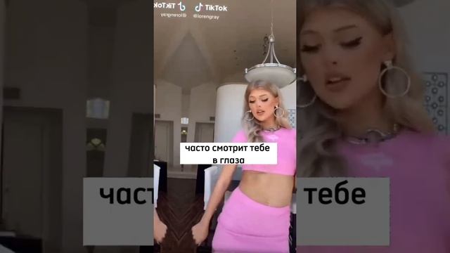 как понять, что ты нравишься парню? смотреть онлайн