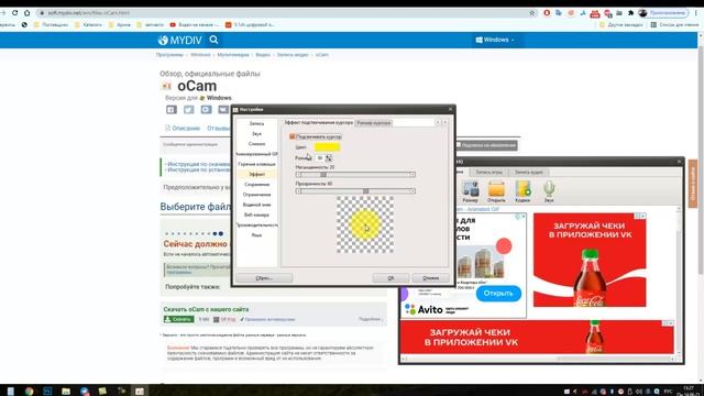 Как сделать запись с экрана компьютера бесплатно смотреть онлайн