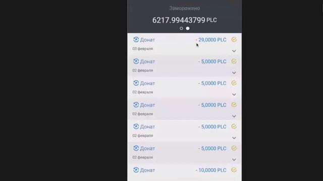PLATIN HERO CROWDFUNDING. Два способа сделать донат на проект. смотреть онлайн