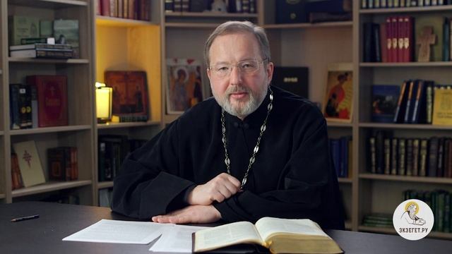 Послание к Евреям. Глава 1. Протоиерей Александр Прокопчук смотреть онлайн