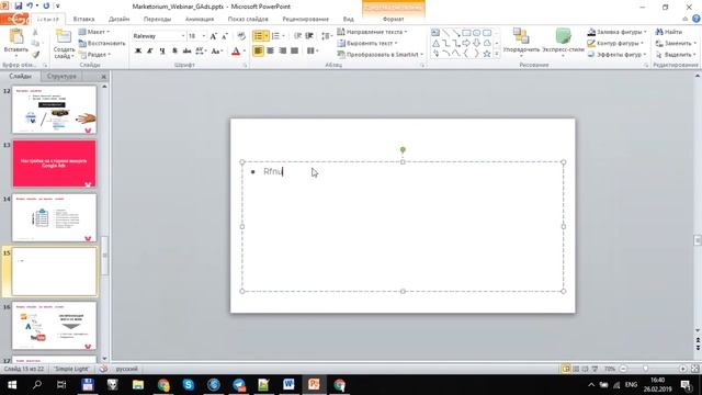 Что нужно обязательно сделать перед запуском рекламы в Google Ads смотреть онлайн
