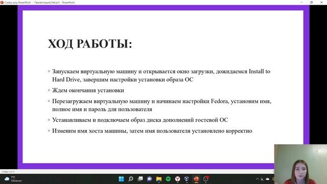 Защита презентации к лабораторной работе 1 (Операционные системы) смотреть онлайн