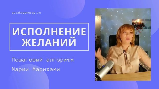 Исполнение желаний особым способом смотреть онлайн