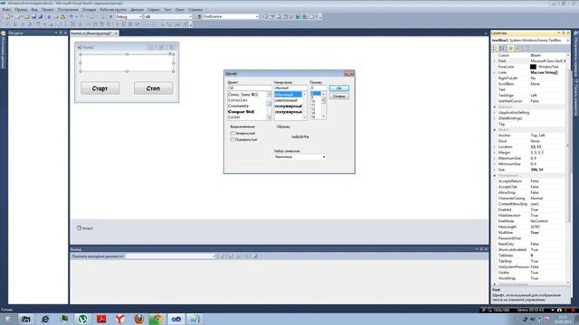 {LikvidatorOnlineGames} :Спамер на С# смотреть онлайн