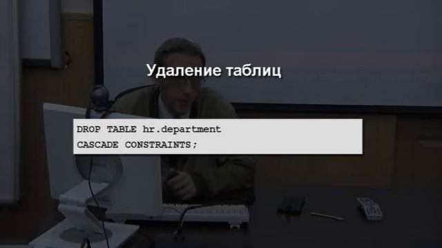 11. Сопровождение таблиц смотреть онлайн