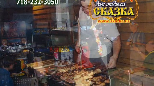 Дом Отдыха Сказка смотреть онлайн