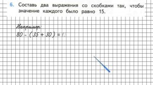 Страница 35 Задание 6 – Математика 2 класс (Моро) Часть 2