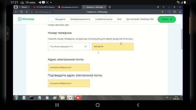 Вы обиделись на человека WhatsApp? это видео вам очень поможет смотреть онлайн