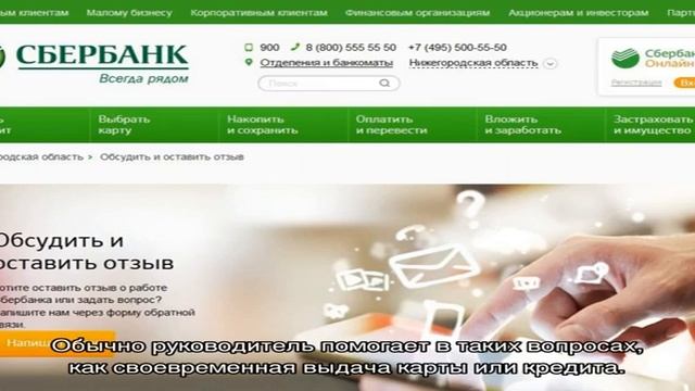 Сбербанк — жалоба смотреть онлайн