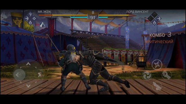 Высшее Общество Престиж Shadow fight 3 смотреть онлайн