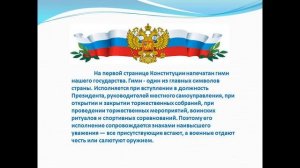 Правовой урок детям о Конституции  "Основной закон жизни".