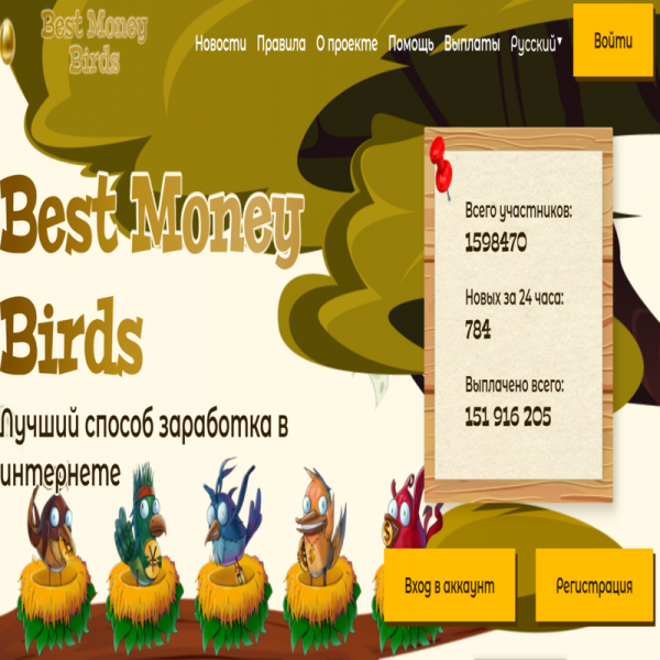 https://clck.ru/34Snee #BESTMONEYBIRDS ? VPN ВЫВОД!