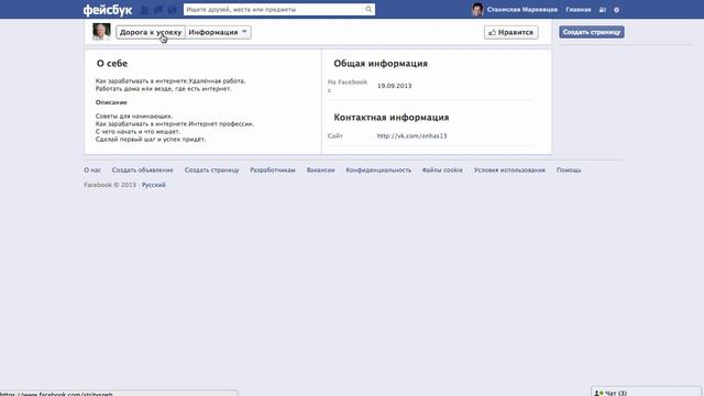 Доработка бизнес-страницы на Фейсбук: Обратная связь Юрий Сахно смотреть онлайн