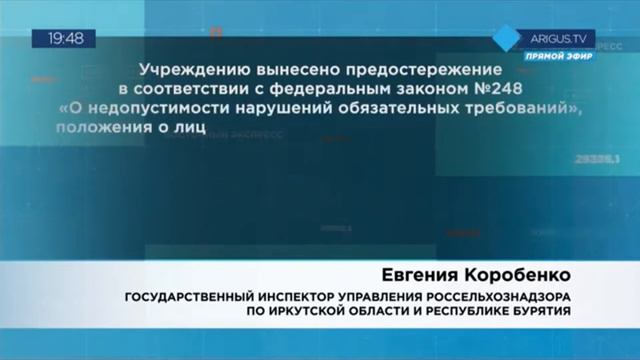Управление Россельхознадзора выдало предостережение Этнографическому музею народов Забайкалья смотреть онлайн