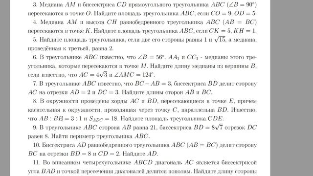 Геометрия 11МЛ смотреть онлайн