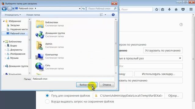 Браузер X-Firefox. Как скачать и установить браузер смотреть онлайн