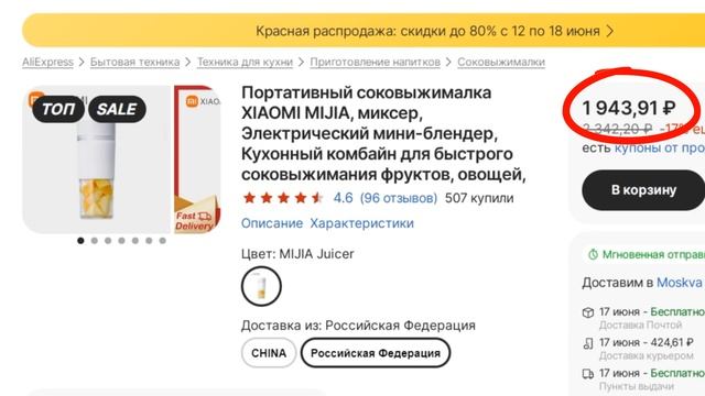 ТОП-7. Самые покупаемые соковыжималки с AliExpress. Рейтинг смотреть онлайн