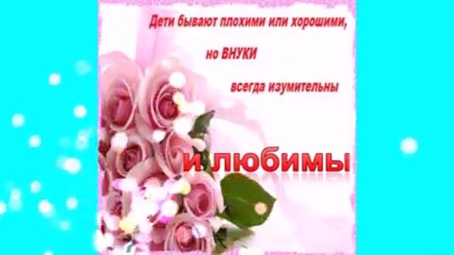 три года внуку смотреть онлайн