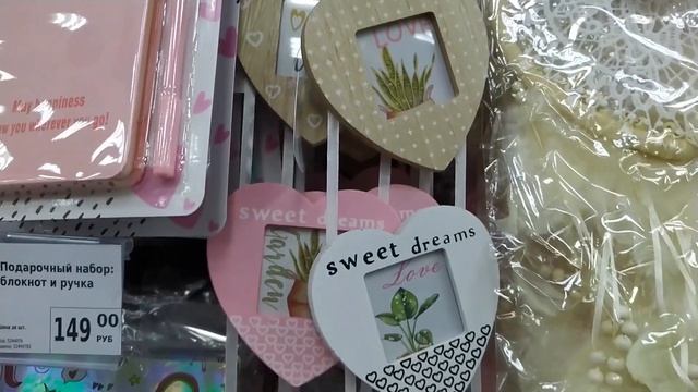 Фикс Прайс топ актуальных идей подарков и декора на День святого Валентина. Обзор новой коллекции смотреть онлайн