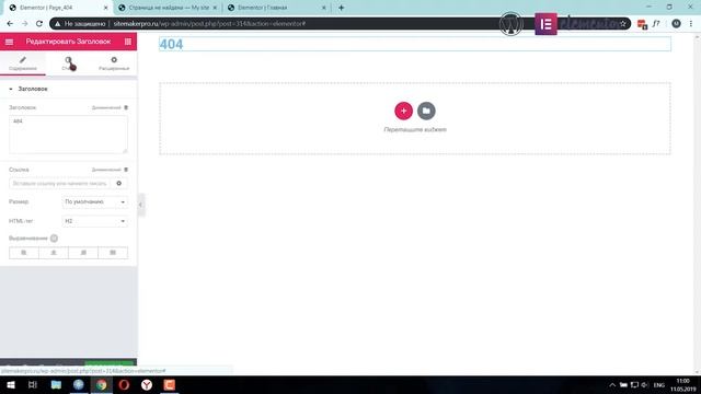 Wordpress | Делаем 404 страницу при помощи Elementor PRO, без специальных плагинов смотреть онлайн