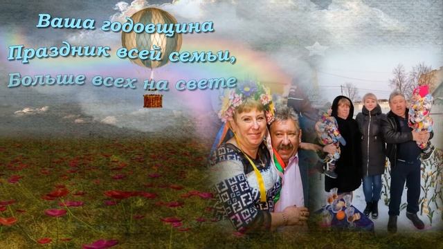 РОДИТЕЛЯМ К 35 - ЛЕТНЕЙ ГОДОВЩИНЕ СВАДЬБЫ! смотреть онлайн