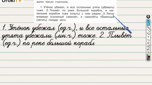 Упражнение 143 — ГДЗ по русскому языку 3 класс (Климанова Л.Ф.) Часть 2