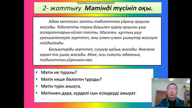Қазақ тілі 2 сынып Дара және күрделі сын есім 1 смотреть онлайн