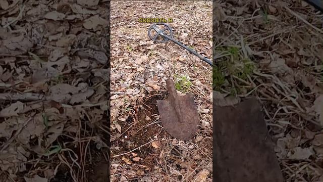 На удачу талисман #металлоискатель #металлокоп #находка #копметаллолома смотреть онлайн