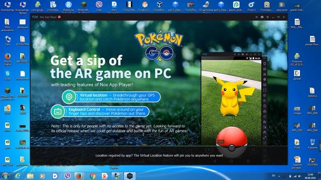 Как скачать Pokemon Go на пк смотреть онлайн