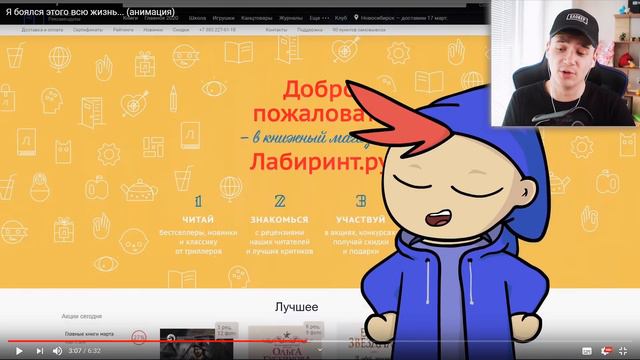 Я боялся этого всю жизнь... (анимация) – Реакция смотреть онлайн