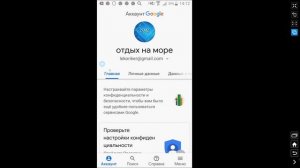 Как Удалить Плей Маркет с Телефона Как удалить Аккаунт Play Market Как Удалить Google Play с Андрои