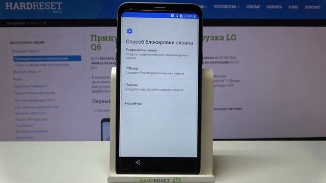 Первоначальная настройка LG Q6 / Как настроить LG Q6 при первом запуске?