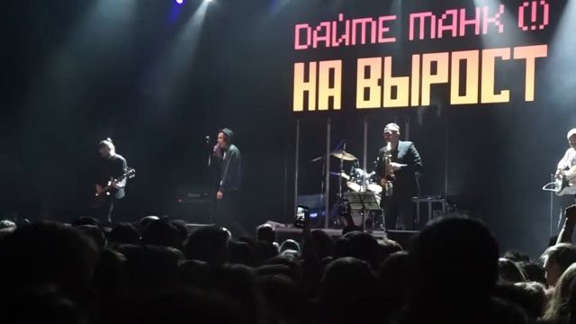 Дайте Танк! - Чехов (Live in ГлавClub, 16.02.2019 г) смотреть онлайн