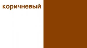 Названия цветов на немецком языке | Немецкий для детей