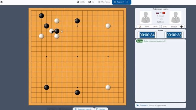Игра го (вейци) на сервере Fox #3