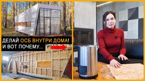 ПАРОИЗОЛЯЦИЯ ОСБ в 2024. ОСП пропускает пар? Паропроницаемость ОСП-3 в каркасном доме ОСБ, OSB плита