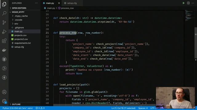 Продолжаем разбираться с mypy и аннотациями типов смотреть онлайн