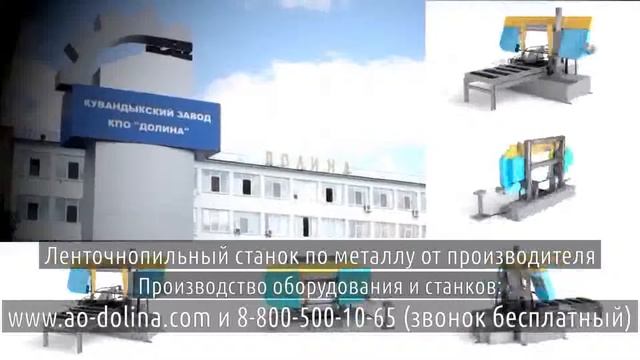 Порезка профильной трубы в лентопильном станке смотреть онлайн