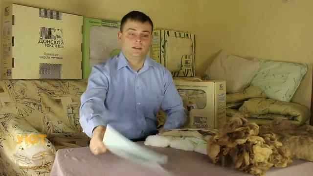 Донской текстиль одеяла смотреть онлайн