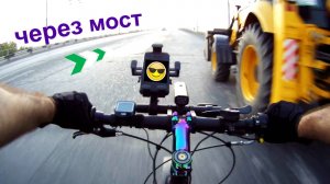Бодрая езда на МотоВеле от 1-го лица - На Лентабайке через Новый мост!