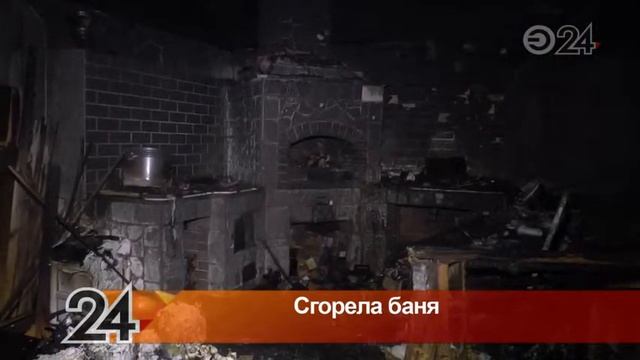 В одном из частных дворов в поселке Царицино загорелась баня смотреть онлайн