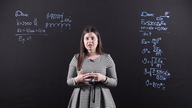 ФИЗИКА 7 класс. Кинетическая и потенциальная энергия. Решение задач смотреть онлайн