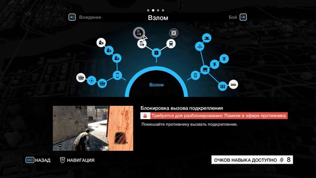Watch Dogs 17 я сер Баю Бай Ирак! смотреть онлайн