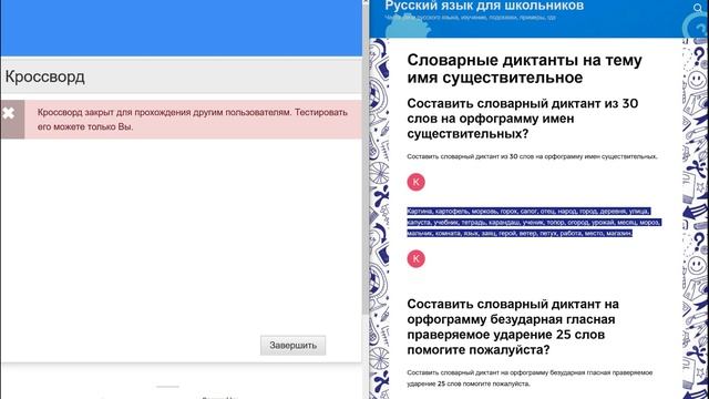Онлайн-кроссворды: выбор формата и где лучше его создавать смотреть онлайн