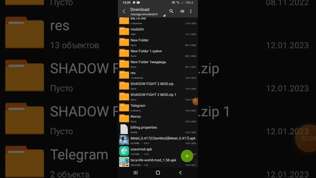 как скачать мод шадов файт 2 смотреть онлайн
